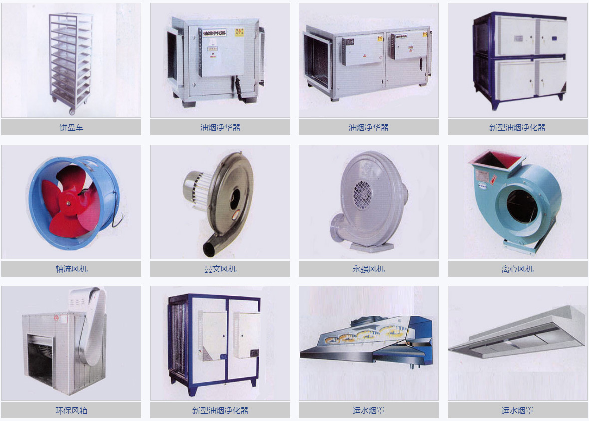 合肥市徽奥厨具有限公司商品图