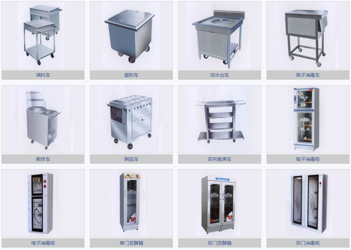 合肥市徽奥厨具有限公司商品图