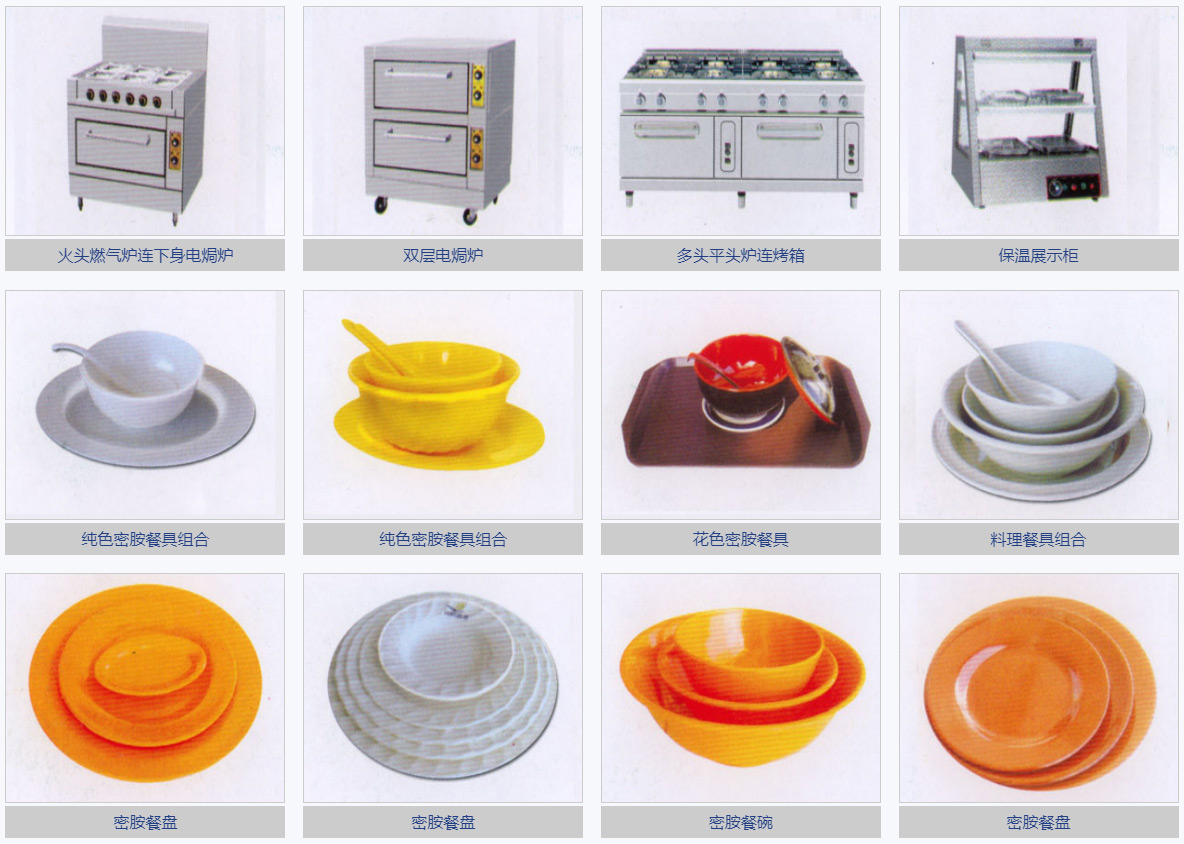 合肥市徽奥厨具有限公司商品图